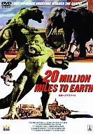 20,000,000 miles to Earth (' 57 rice