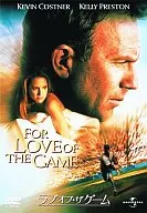 Love of the Game (Universal the best)