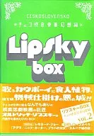 捷克奇怪古董幻想箱子 BOX