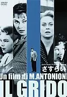 Wanderer (' 59 I, rice