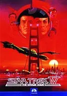 Star Trek 4 The Voyage Home (Happy Cinema Thai