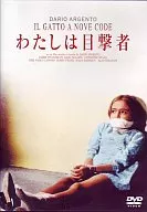 I'm a witness. Digital New Master