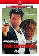 Getaway Advanced Collectors Edition' 94 US