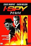 "I Spy 2", "Free Man Campaign Product".