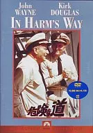 危险之路特别版'65米