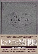 1 ヒッチコック英国劇場 DVD-BOX