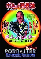ポルノ・スター ロン・ジャーミーの伝説 ’01米