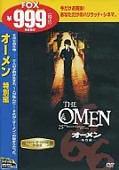 Omen Limited Time Price