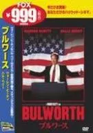 Bulworth Limited Time Offer