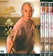 Once Upon A Time In China DVD-B