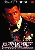 午夜枪声'00米