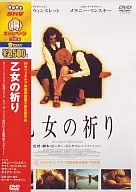 少女祈禱SHV優惠活動