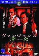 Vengeance Houshu '70 Kaori