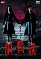 狐狸怪谈'03韩国