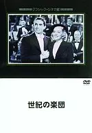 世纪乐团'38美