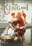 The King and I Special Edition (Academy Library)