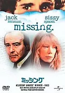 Missing' 82 US Academy Award Collection