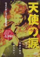 Angel Tears '95 Perfume