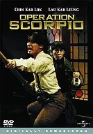 Scorpion Fighter : Digital Remastered