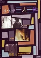 三人三色(’04韓