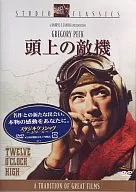 Enemy aircraft overhead (' 49 U.S.