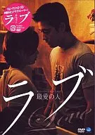 Love Love (' 99 Korean)