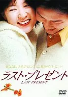 ラスト・プレゼント (’01 韓 )