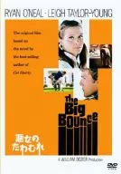 惡女的嬉戲('69米)
