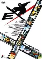 EX(エックス)(買っ得!キャンペーン)