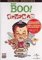 Mr. BOO! Gambling General remaster