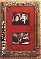 失落之龙的家谱