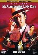 奇跡奇跡數碼复刻版('89香)