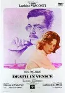 ベニスに死す(期間限定)