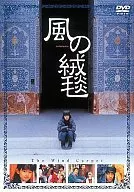 Tapete ao estilo do vento (escolha! metade do preço e metade da campanha de armazenamento)