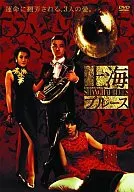 Shanghai Blues ('84 Ko)