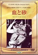 Sangue e Areia (Coleção Clássica de Filmes)