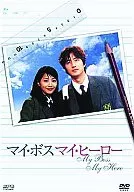 My Boss My Hero (' 01 Korean)