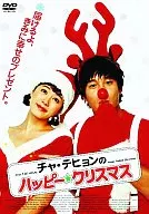 Limited Happy Christmas (' 04 Korea)