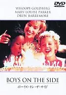 ボーイズ・オン・ザ・サイド(トライアルプライスキャンペーン)