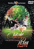 秘密の花園(トライアルプライスキャンペーン)