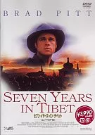 Western painting : Seven Years in Tibet New Master