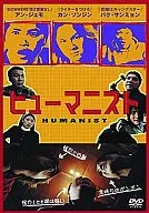 洋画/ヒューマニスト(’01韓)