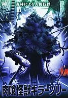 Árbol asesino de monstruos carnívoros (04)