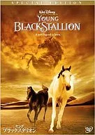 ヤング・ブラック・スタリオン 特別版(ディズニーライブアクション)