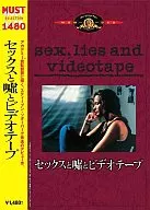 Sex, Lies and Videotapes (Must Selection)