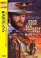 Sunset Gunman (Must Selection)