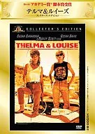 テルマ&ルイーズ(半額半蔵キャンペーン)