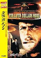 El pistolero del atardecer (selección de mástil)