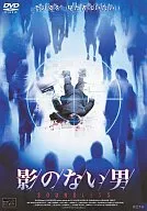 影のない男(’04独)