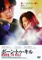 Born to Kill (' 96 Korea)